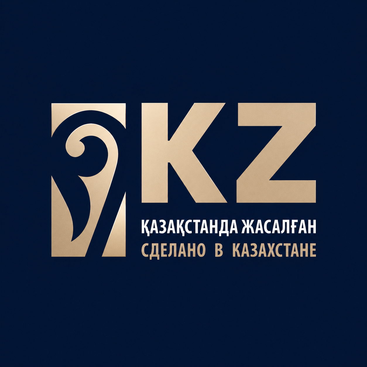Сделано в Казахстане